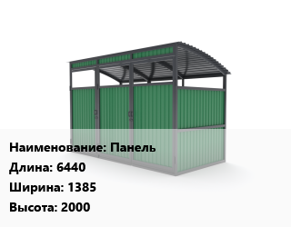 Заказать Контейнерная площадка Панель 6440х1385х2000 в Баку и Бакинская области